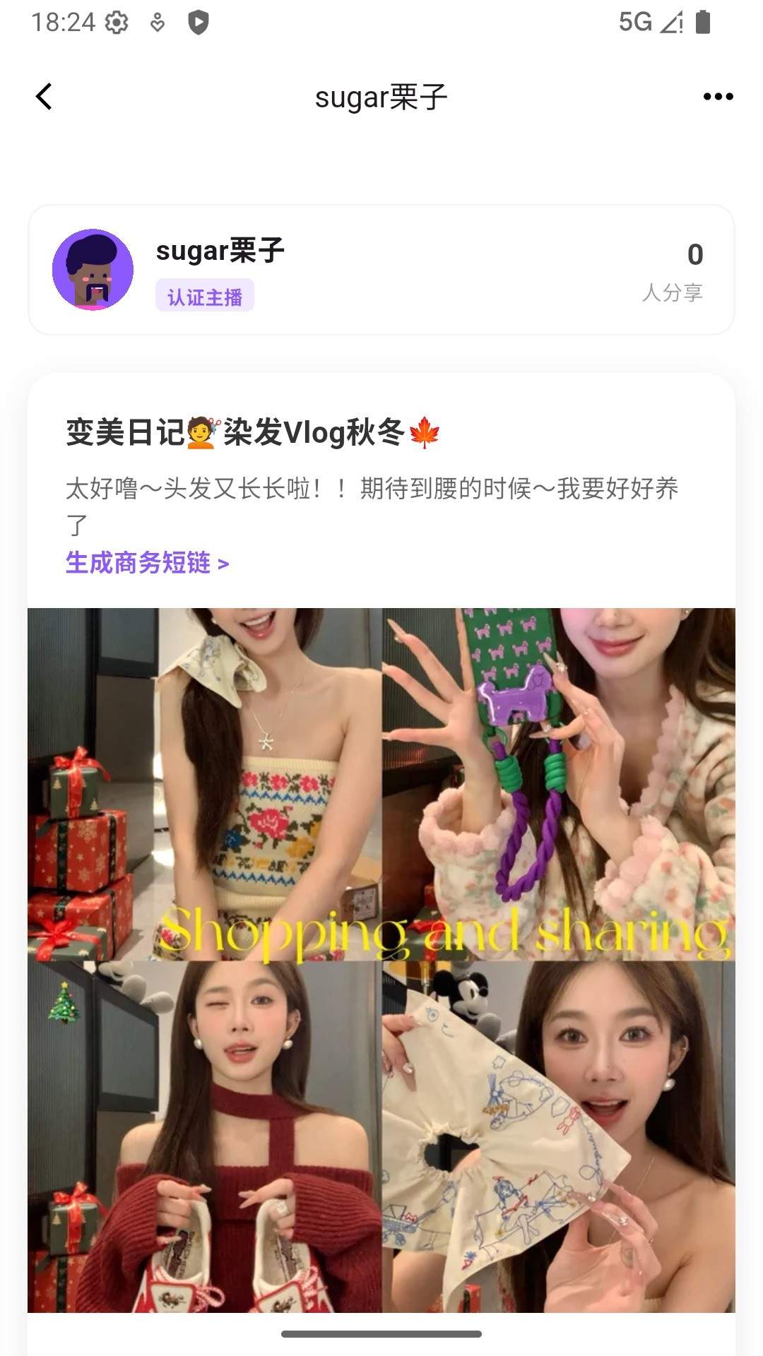 粉时安卓正版