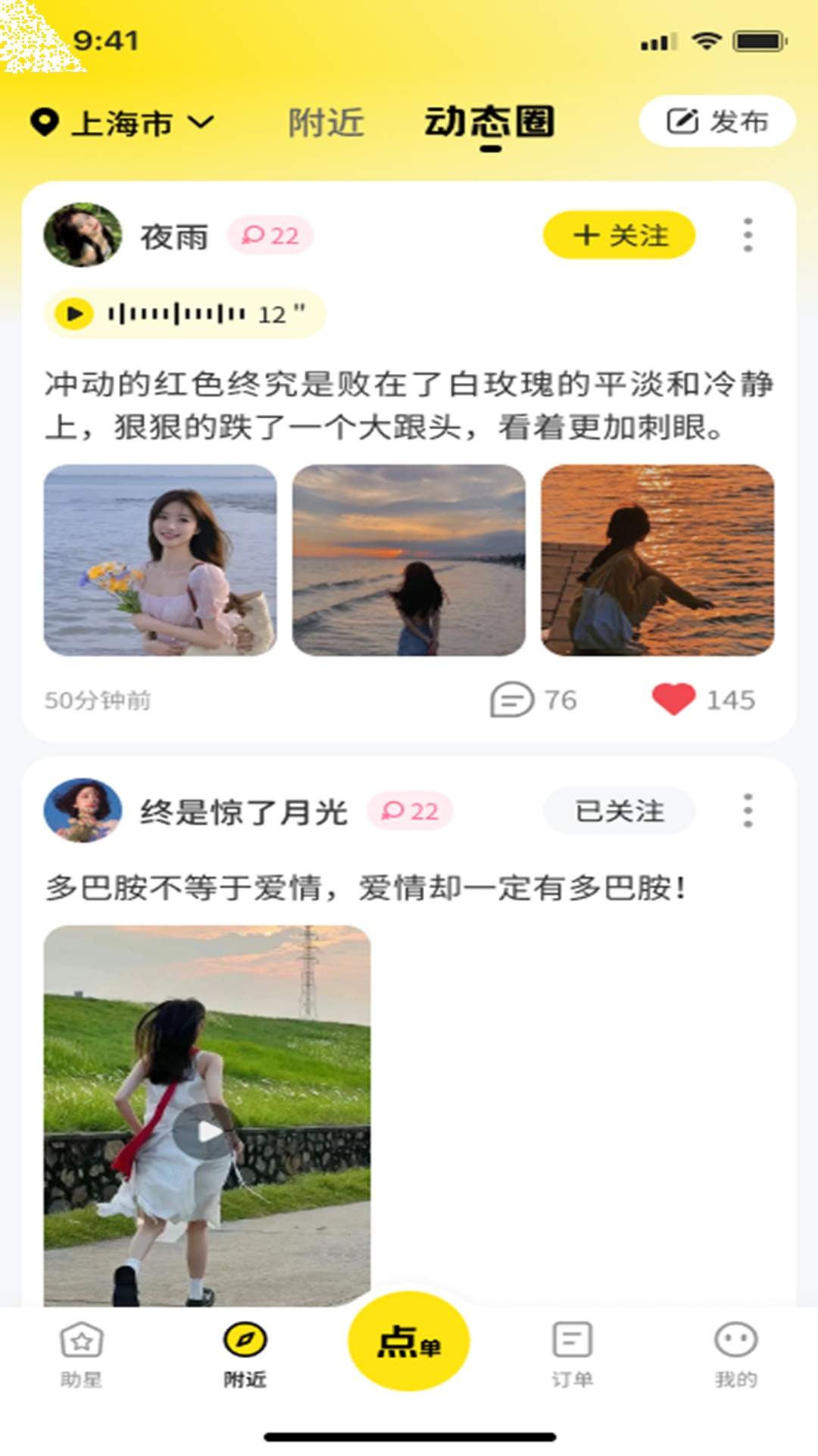 助星免费正版
