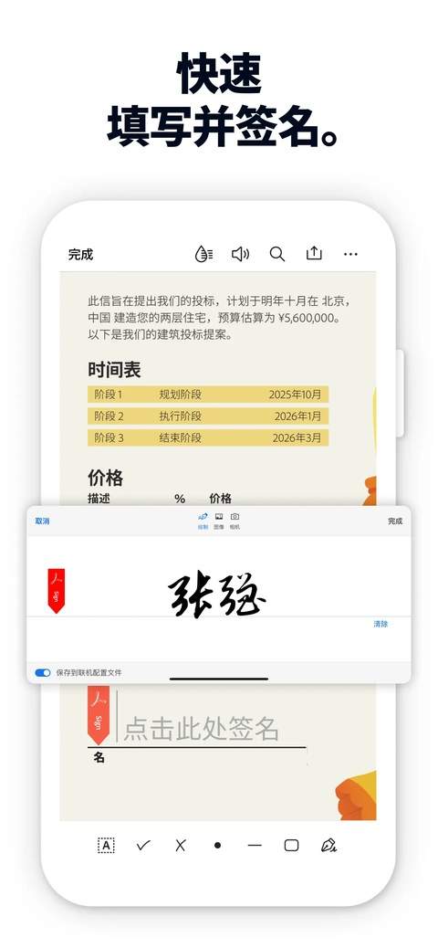 Adobe Acrobat Reader ios2026最新版