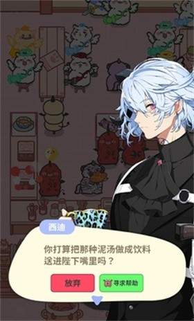 魔王们的喵言喵语精简版