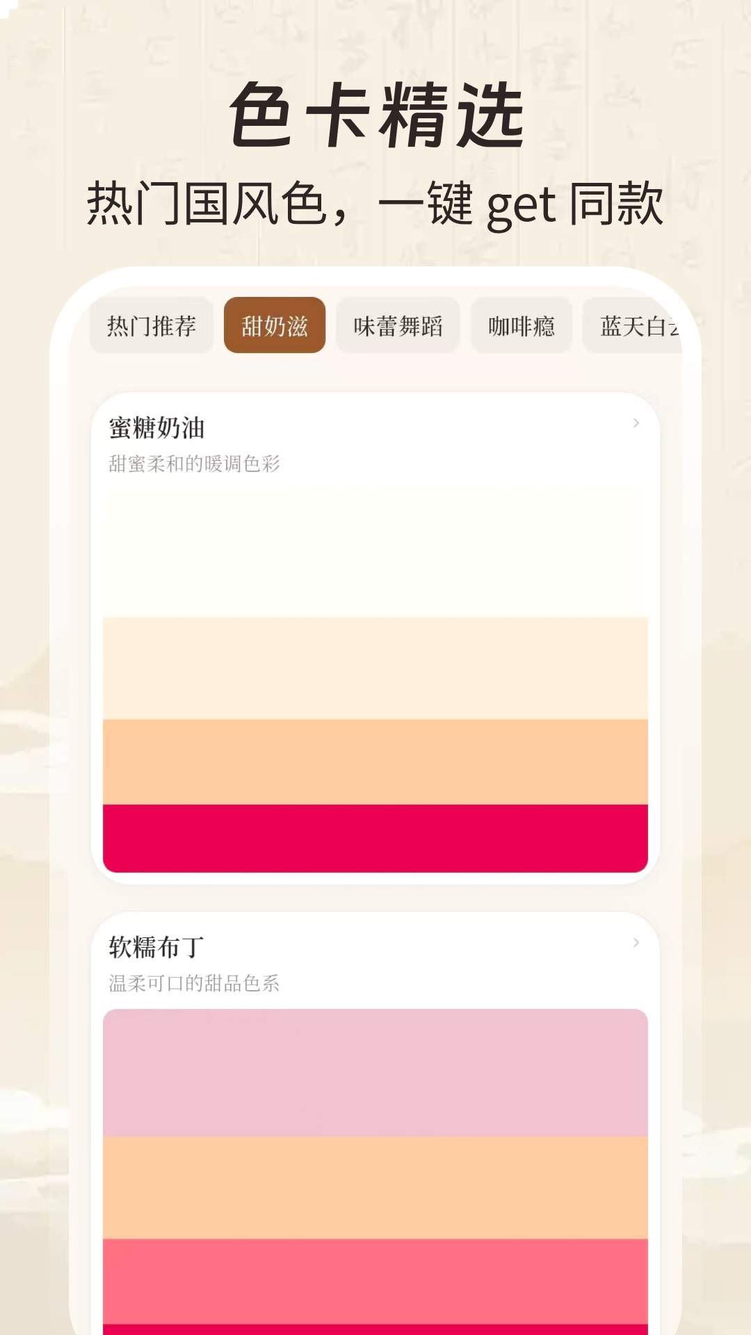 配色大师官网版