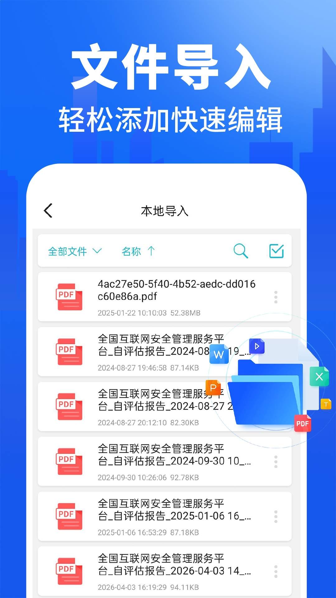 CAD图纸快看图正式版
