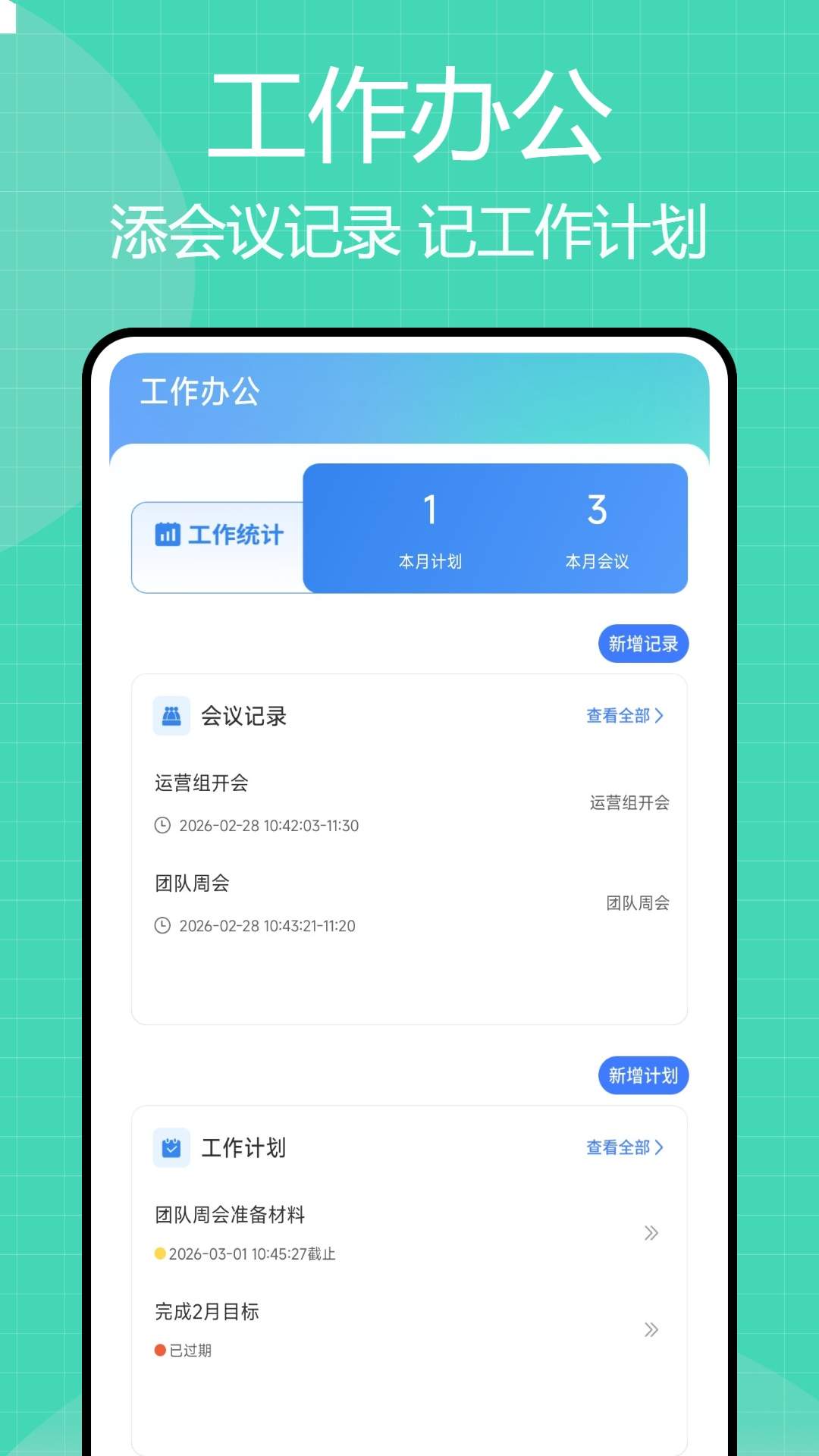 金玉万贯财记官方正版