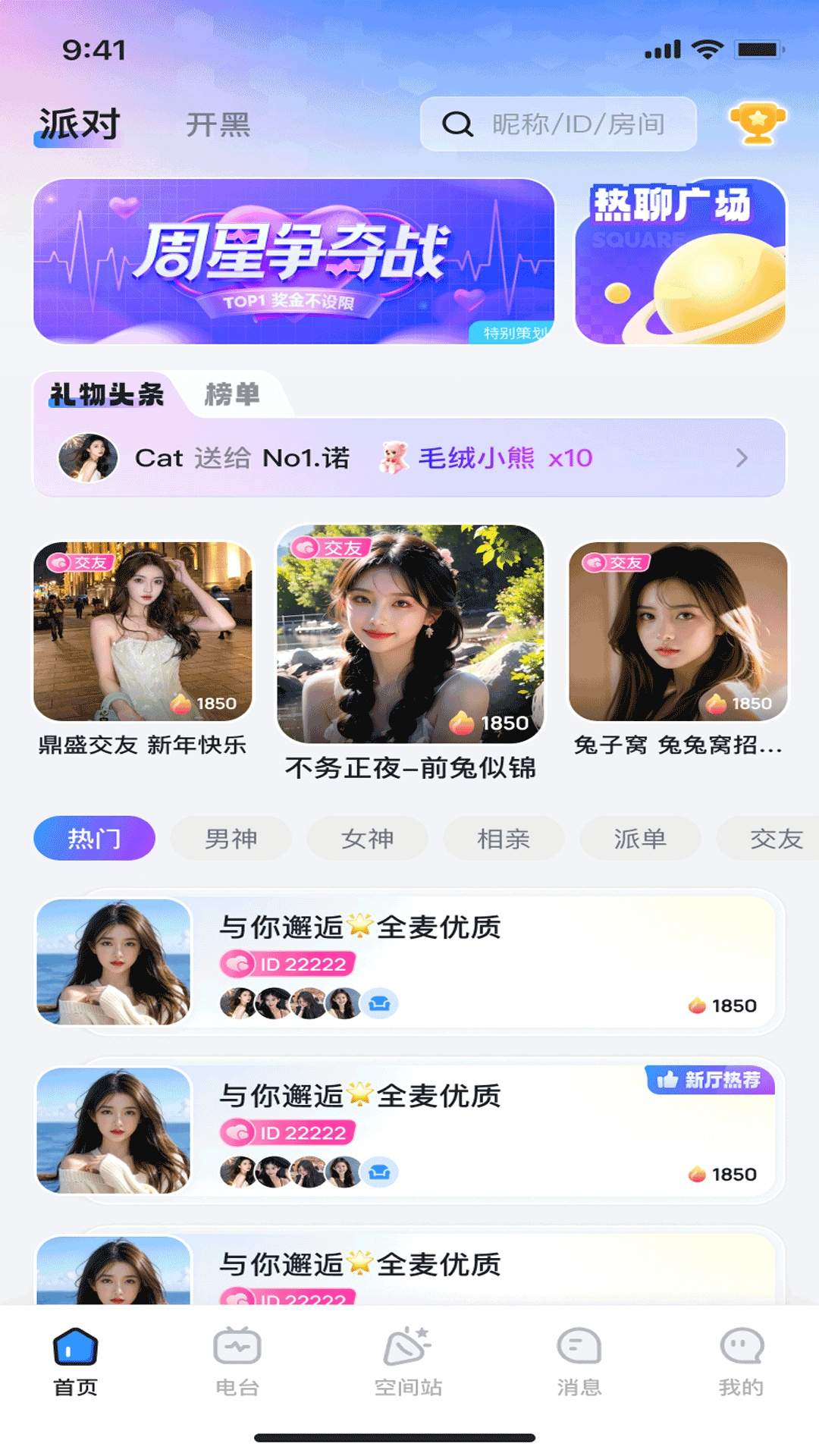 白日梦派对自定义版
