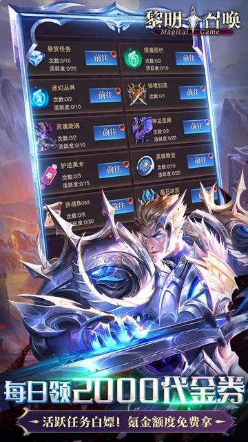 黎明召唤精简版