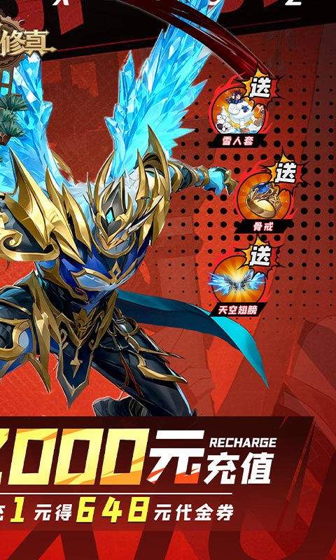 异界修真先行服