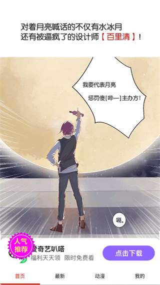妖姬漫画手机版