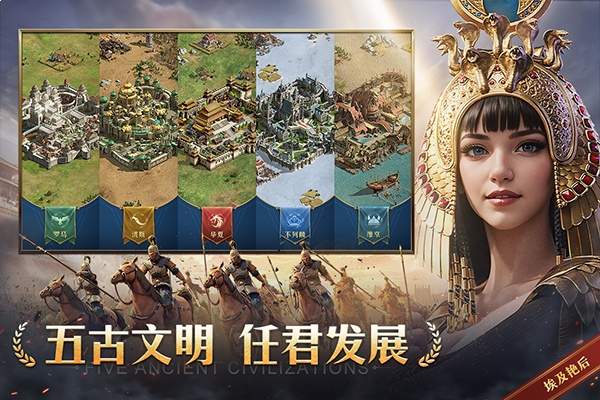 帝国：权杖与文明付费版