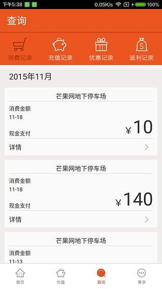 小猫停车全新版本