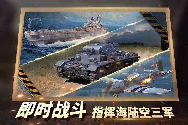 二战风云2完整版