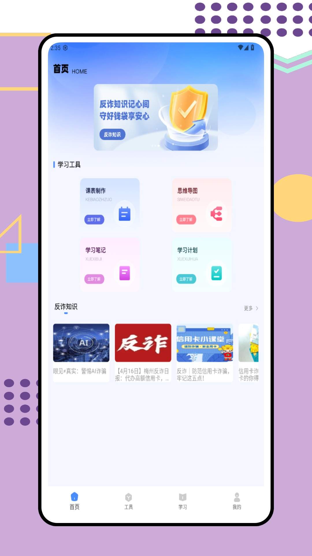 一对一家教全新版本