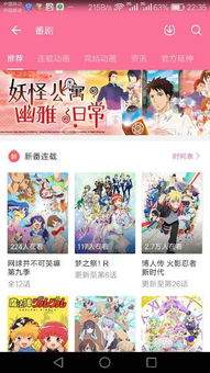 哔咔动漫最新网页版入口在哪