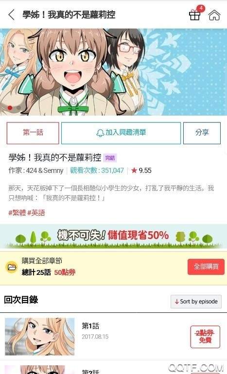 顶通漫画自定义版