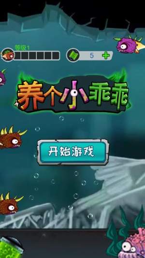 养个小乖乖离线版