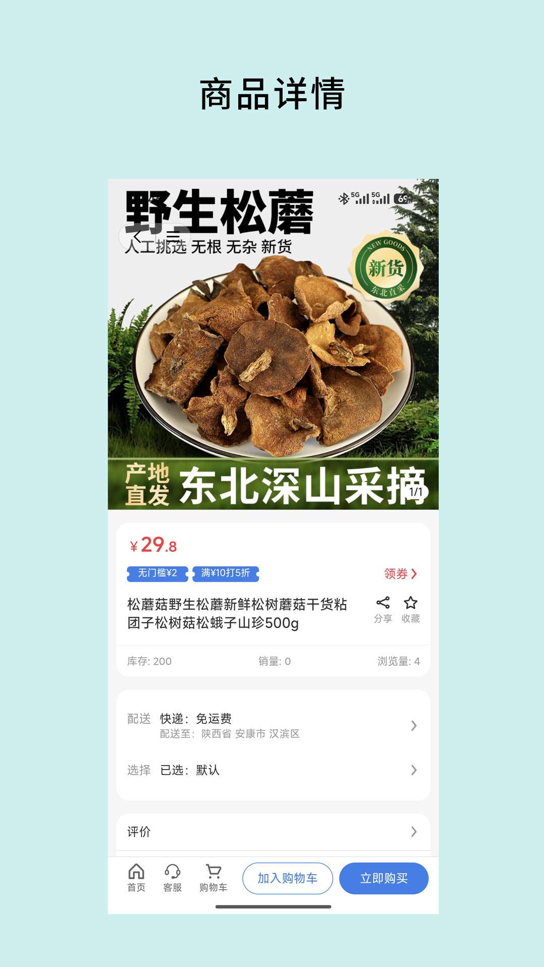 圆梨记物官方版