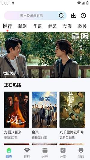 极青视频会员免登录