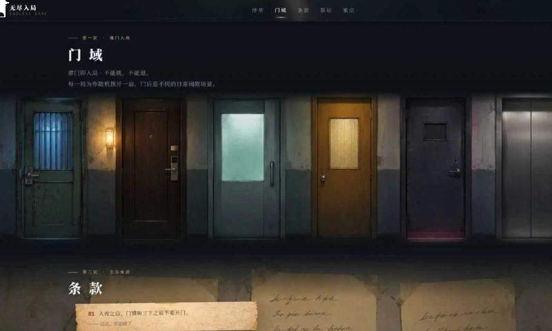 无尽入局存档版