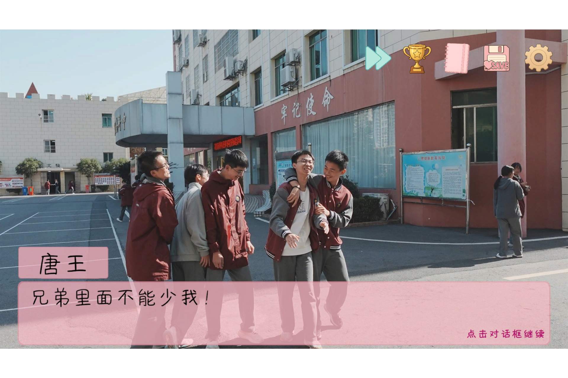 完蛋我被男同学包围了学校篇怎么过