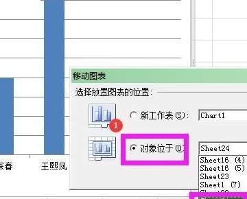 excel怎么实现选择按钮显示不同图表类型