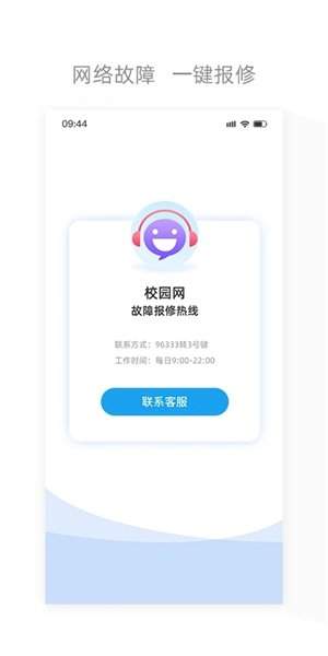 电信营业厅app如何修改发票抬头