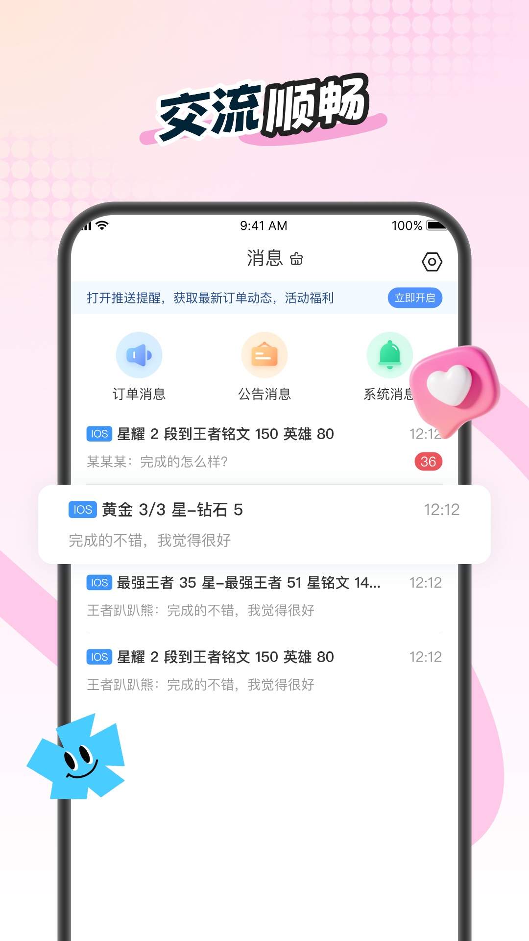 爬坑2026最新版