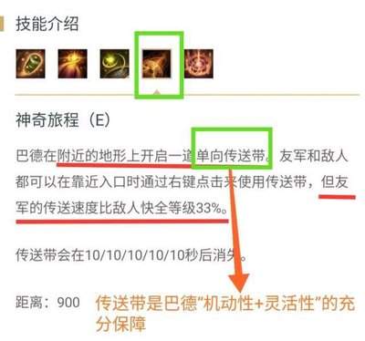 放置奇兵巴德技能是什么