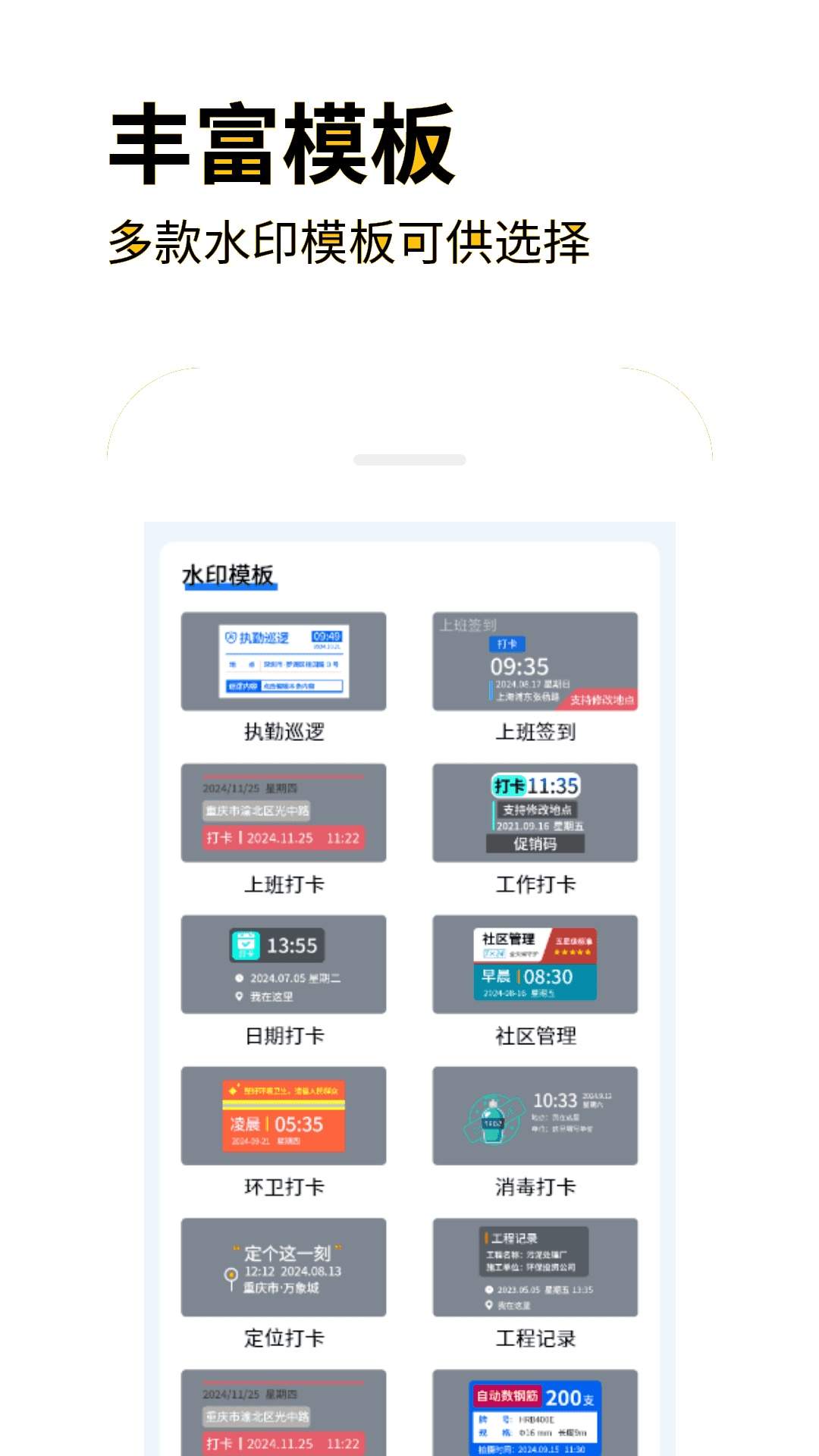 全民水印拍照相机官网版