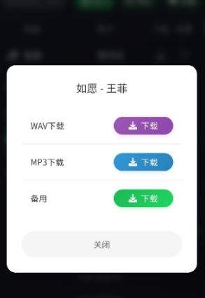 米兔音乐app如何选择mp3格式