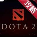 DOTA2竞技助手