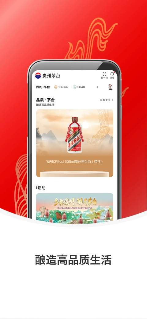 i茅台ios老版本