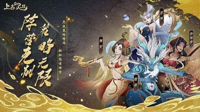 上古有灵妖中文版