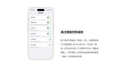 iPhone键盘怎么关闭按键声音并保留触感反馈