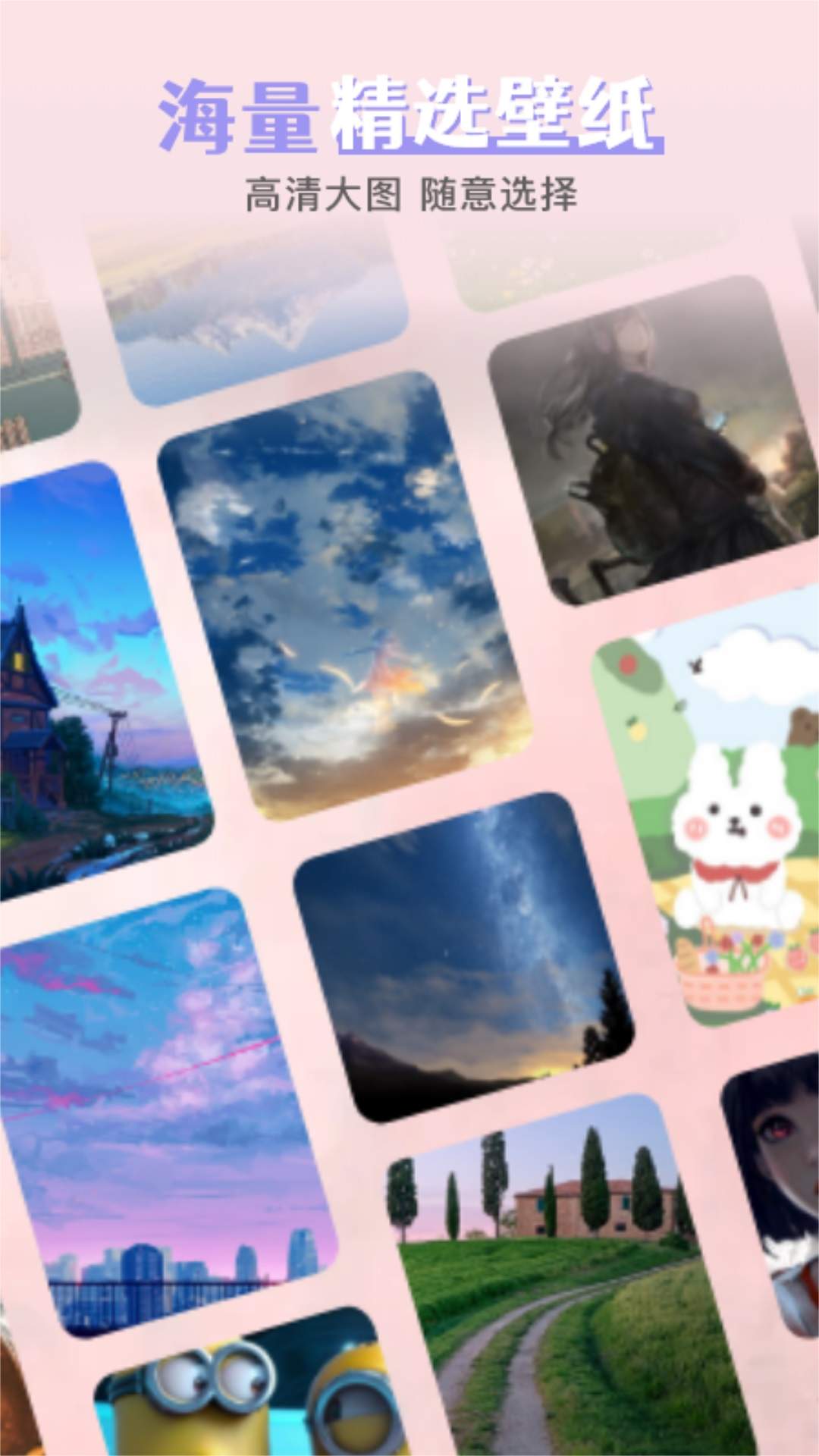 引擎桌面壁纸纯净版
