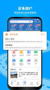 交管12123官方网站是什么