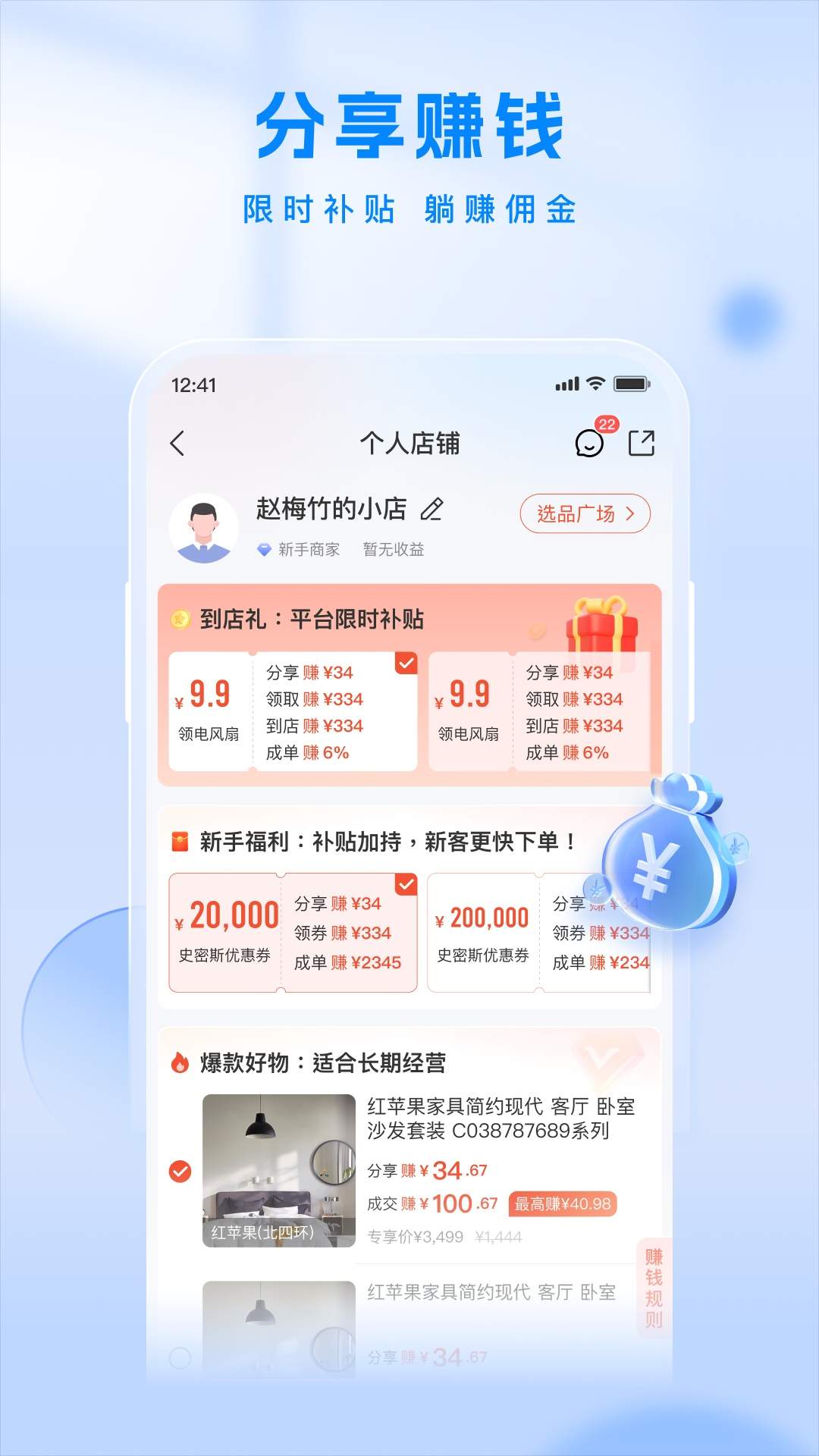 居然工作台正式版