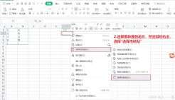 Excel怎么使用转置变换数据位置