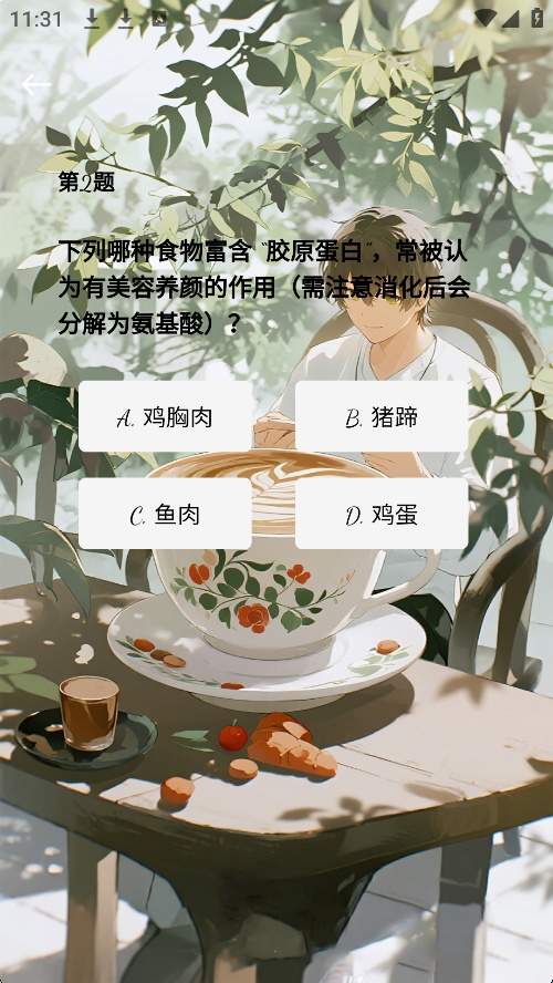 萃享社安卓版