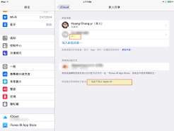 iPhone家人共享怎么设置