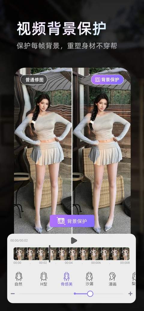 PrettyUp视频P图ios纯净版