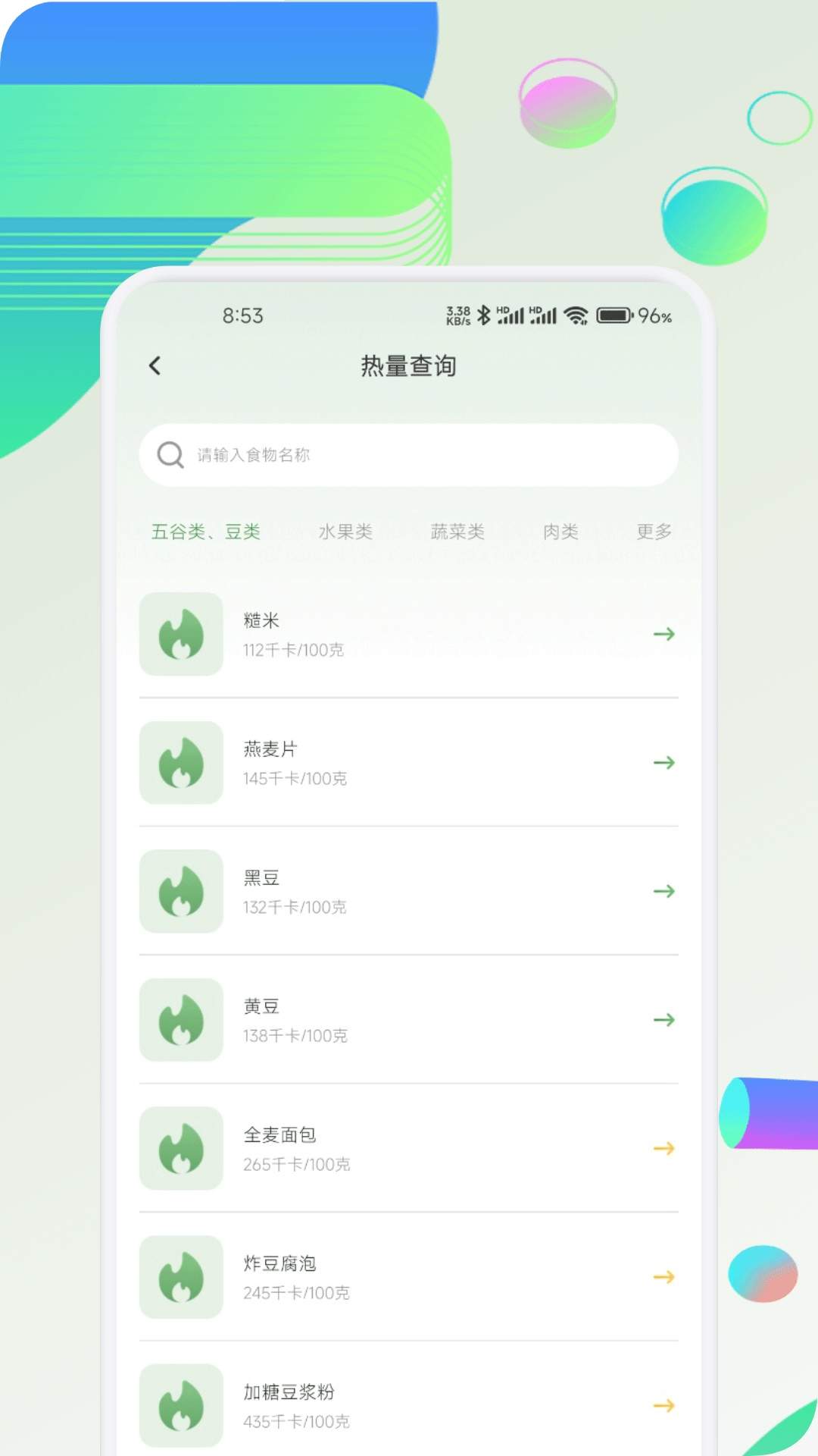 奇宝斋食记纯净版