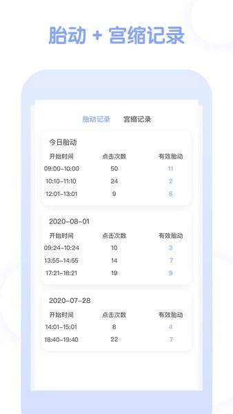 孕期管家无会员