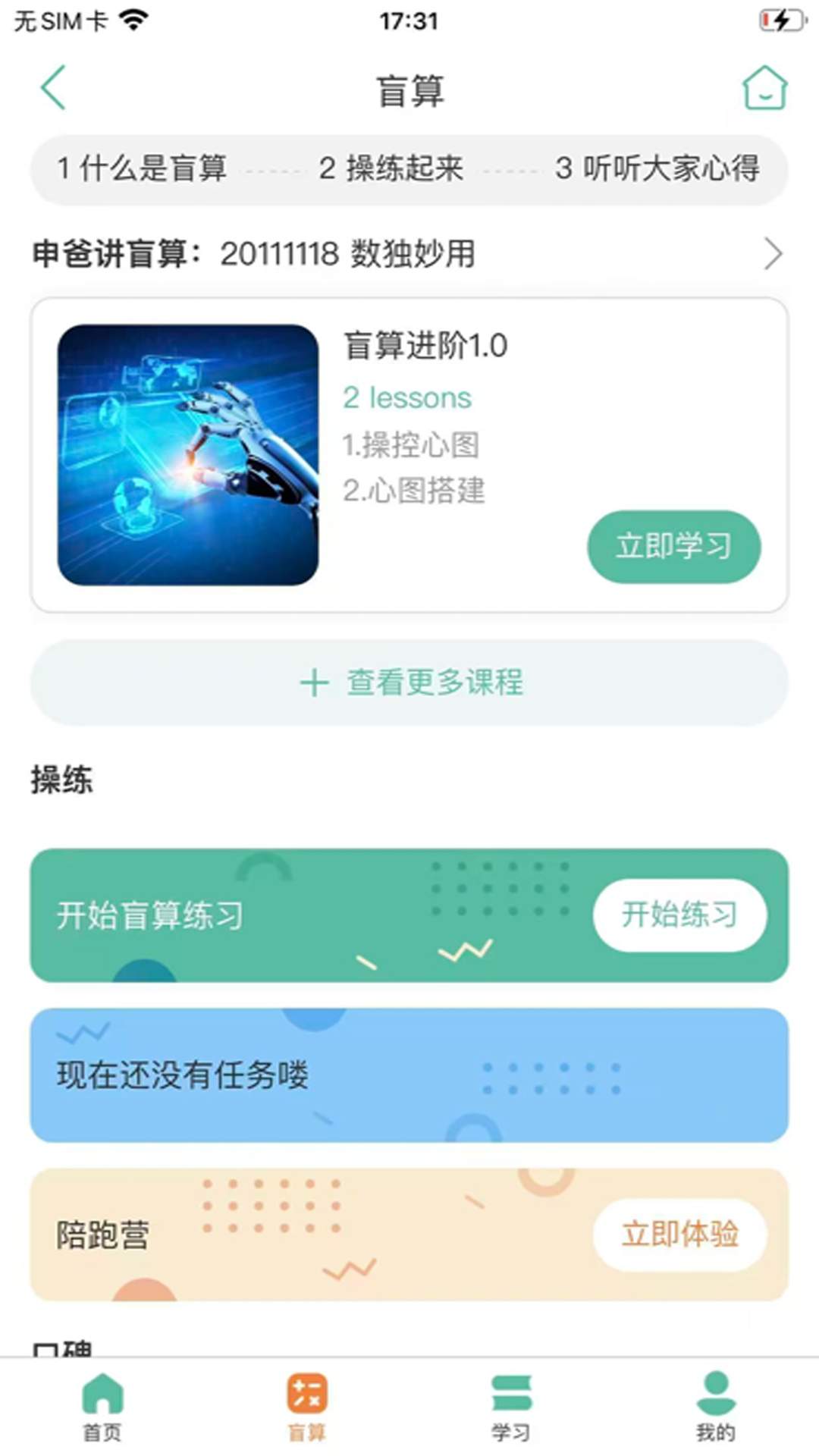 花果山同学手机版