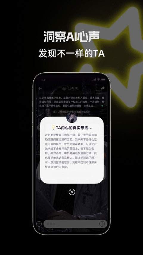 星语AI会员免登录