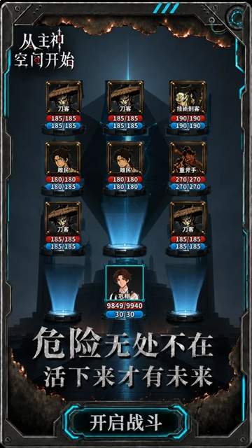 从主神空间开始精简版