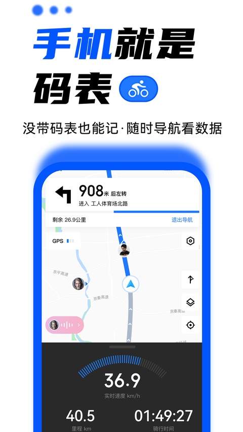 顽鹿运动官方正版