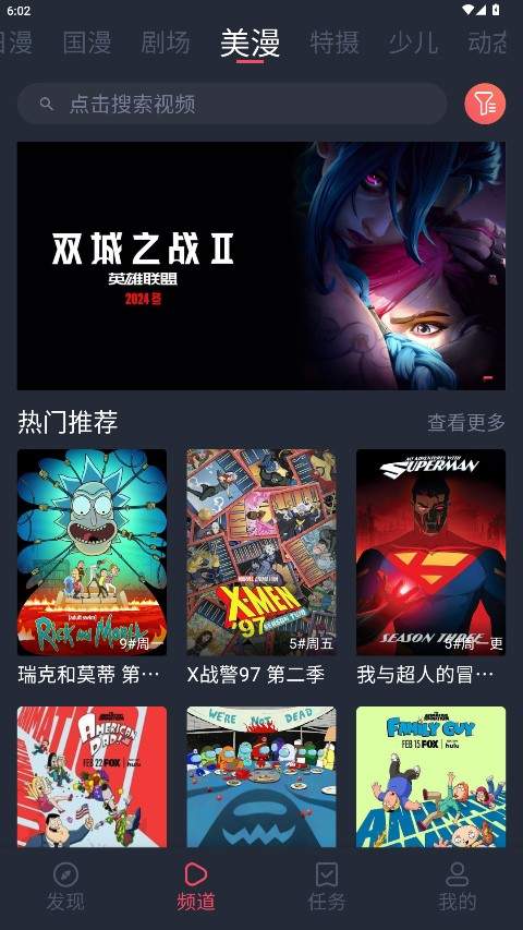 动漫共和国纯净版