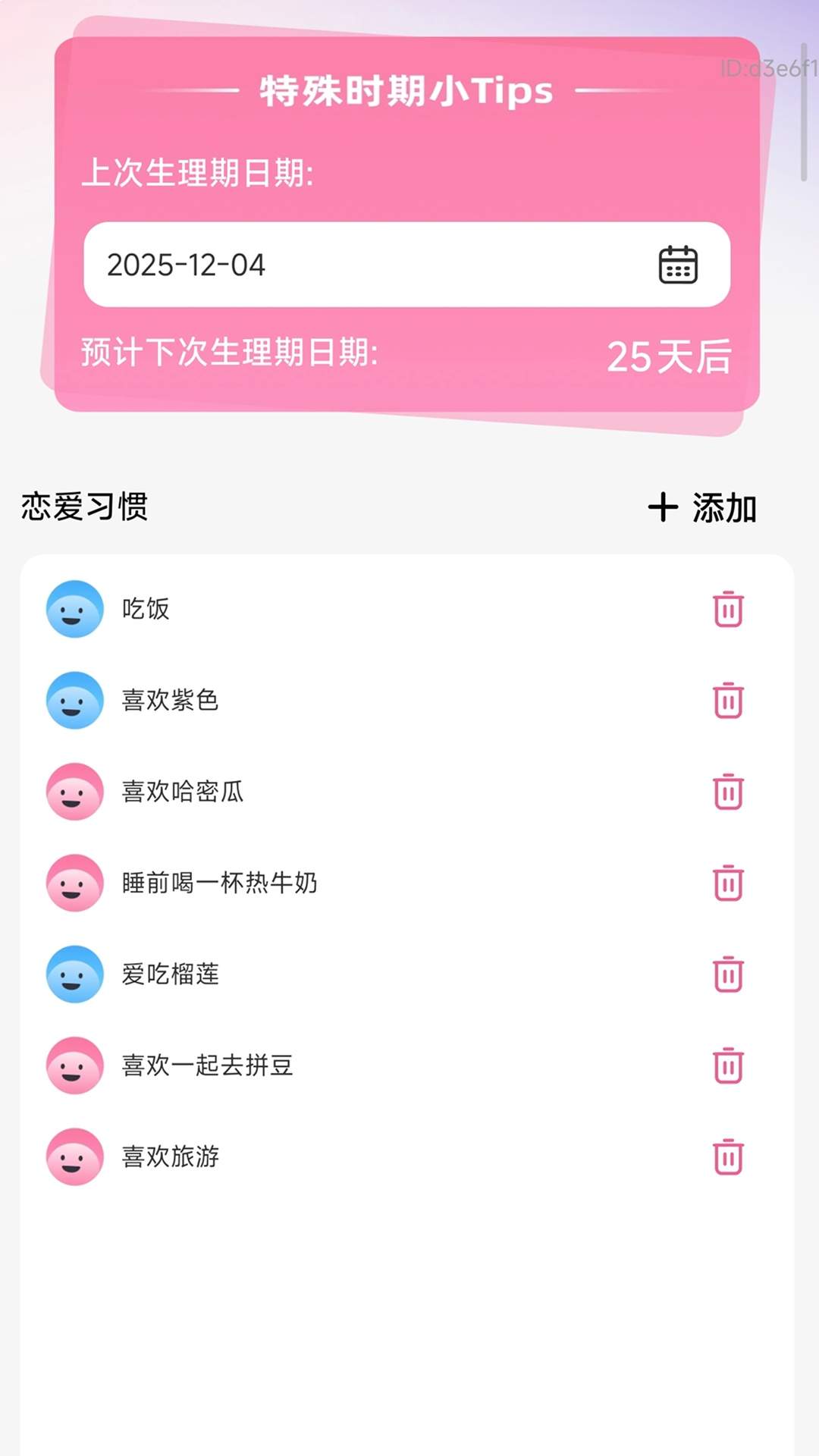 爱萌清晰宝2026最新版
