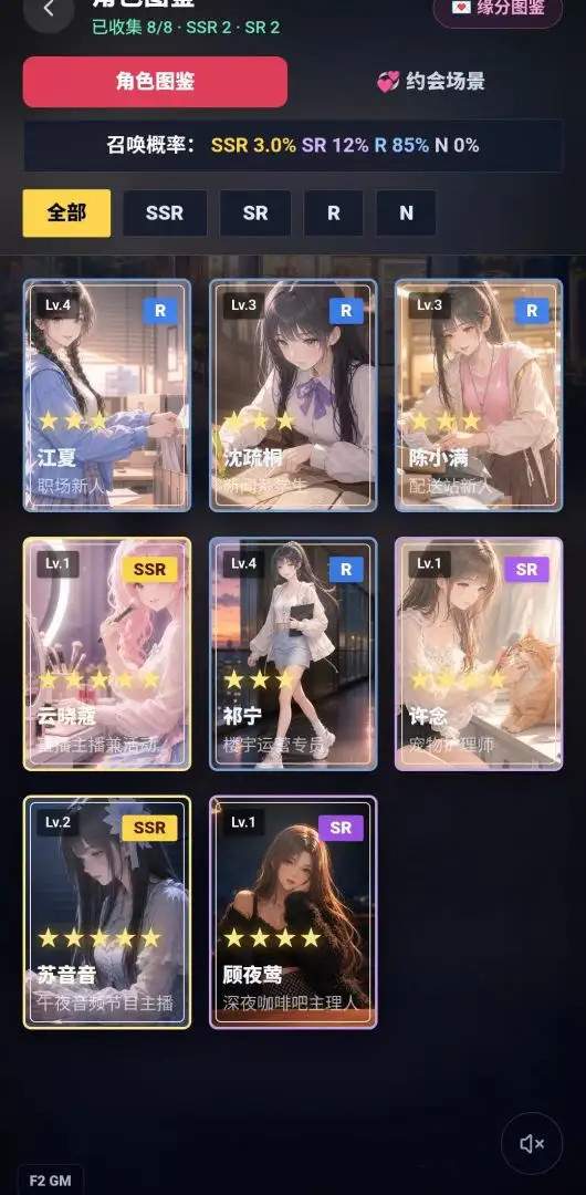 25时便利屋国际版