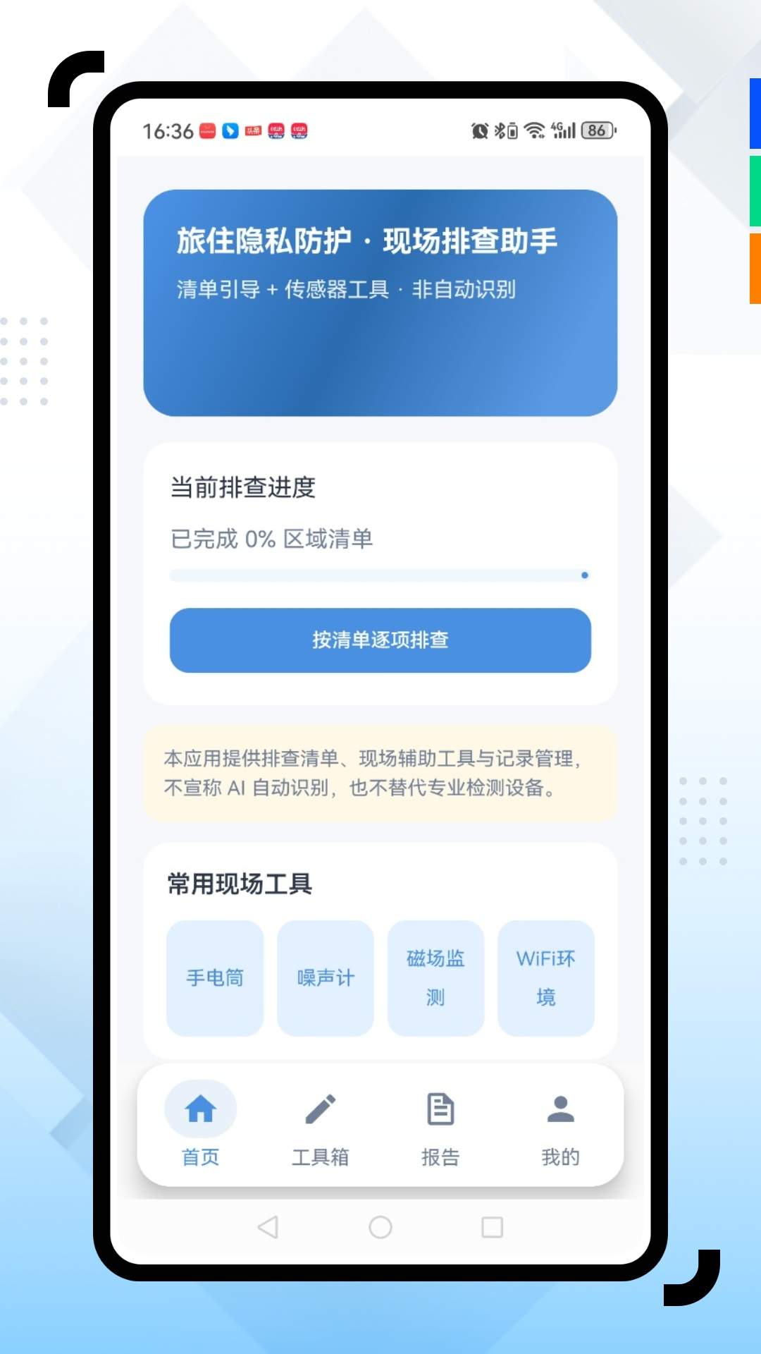 大华监控手机版