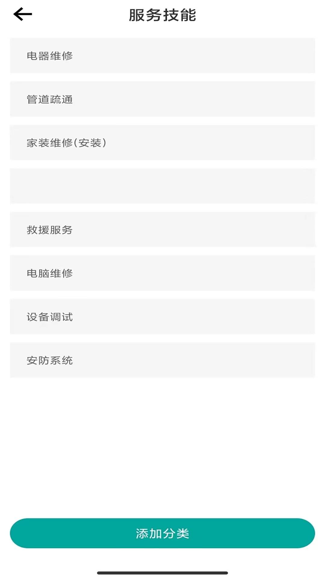 江韵生活服务师傅端安卓正版